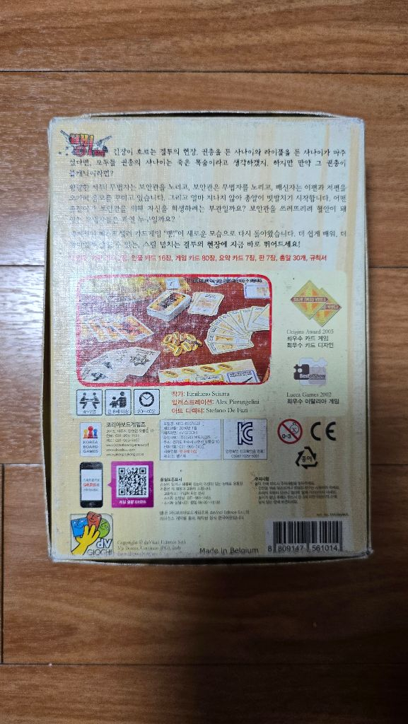 [보드게임] 뱅 이미지