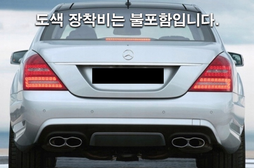 벤츠 S클래스 W221 후기형 S63 S65 AMG 뒷범퍼 이미지