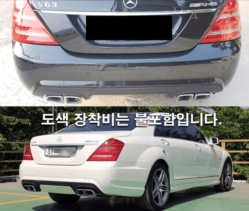 벤츠 S클래스 W221 후기형 S63 S65 AMG 뒷범퍼 이미지