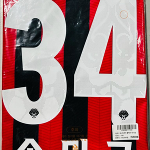 FC서울 26년도 풀패치 유니폼(대전전 직거래) 이미지