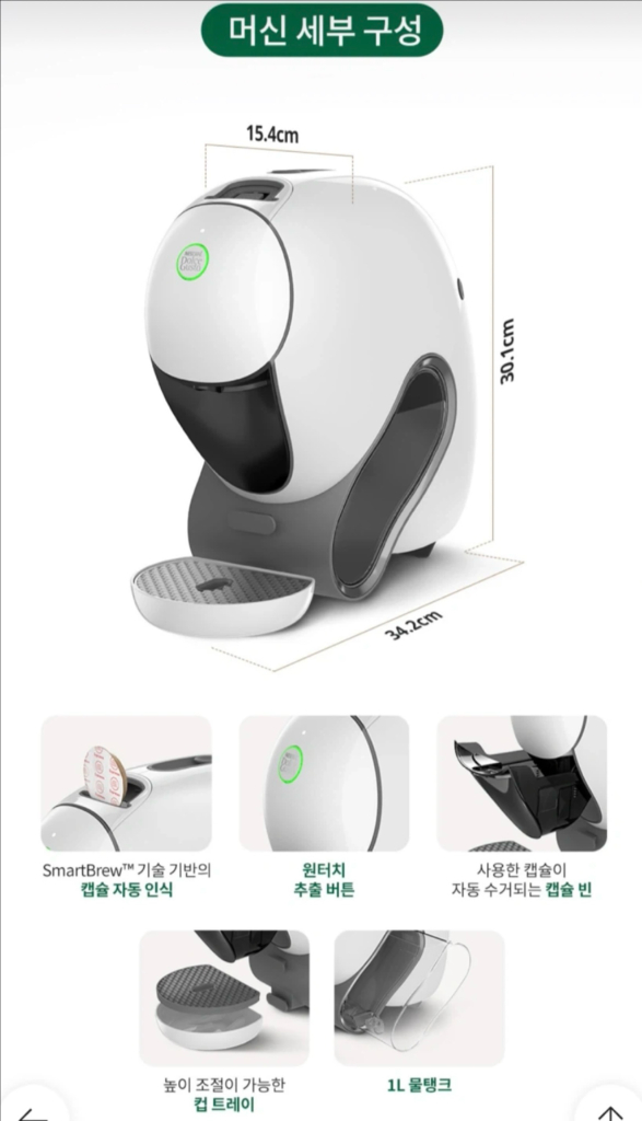 (미개봉새제품)돌체구스토 네오 카페 캡슐 커피머신 화이트 + 캡슐 2종 + 증정품 일괄 판매 이미지