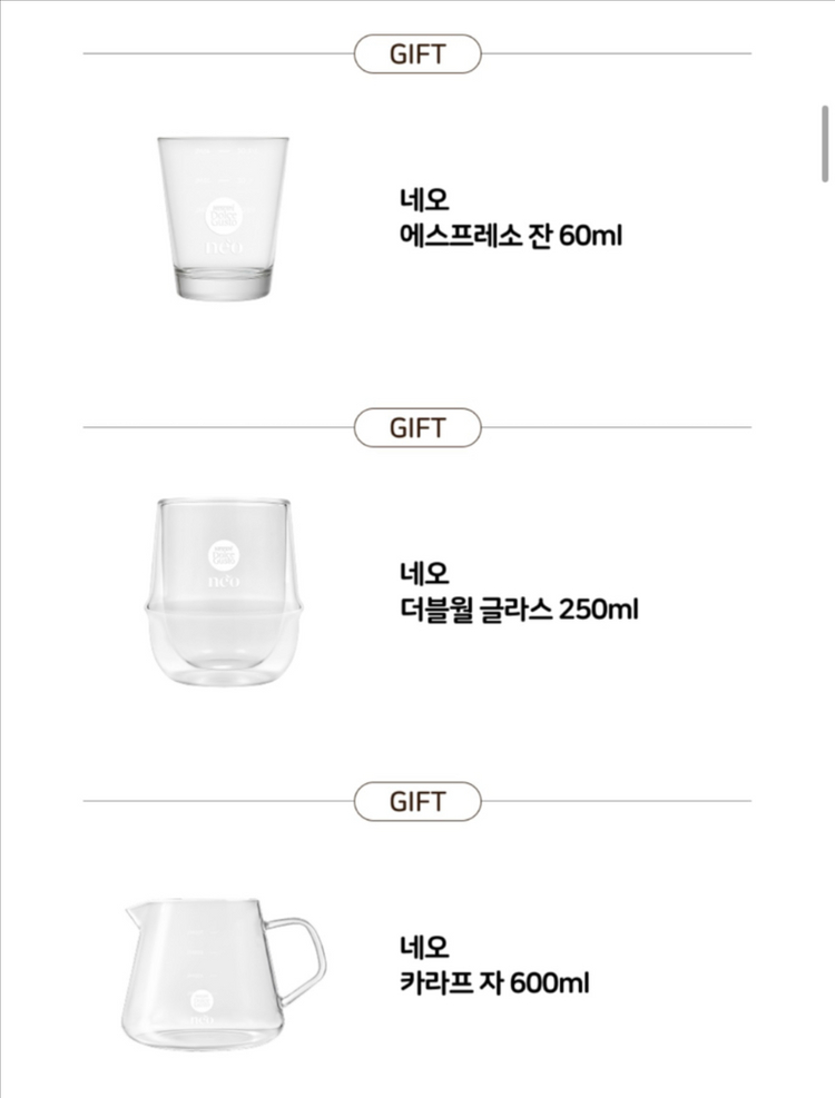 (미개봉새제품)돌체구스토 네오 카페 캡슐 커피머신 화이트 + 캡슐 2종 + 증정품 일괄 판매 이미지