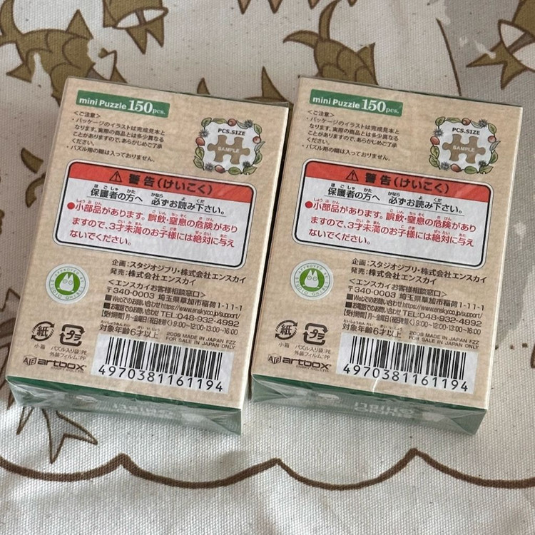 고전 토토로 150p 퍼즐 미개봉 이미지