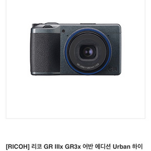 [새상품]리코 GR3x 어반 에디션 카메라 이미지