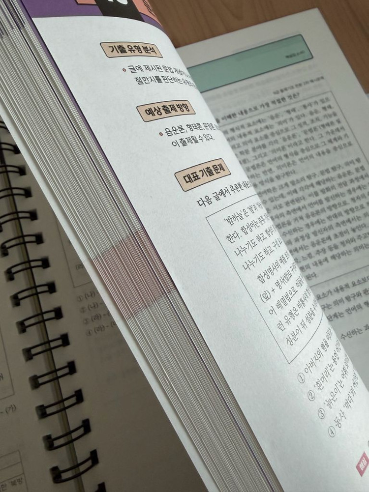 26년 해커스 공무원 국어 기출 333, 26년 신민숙 공무원 매일하프 이미지