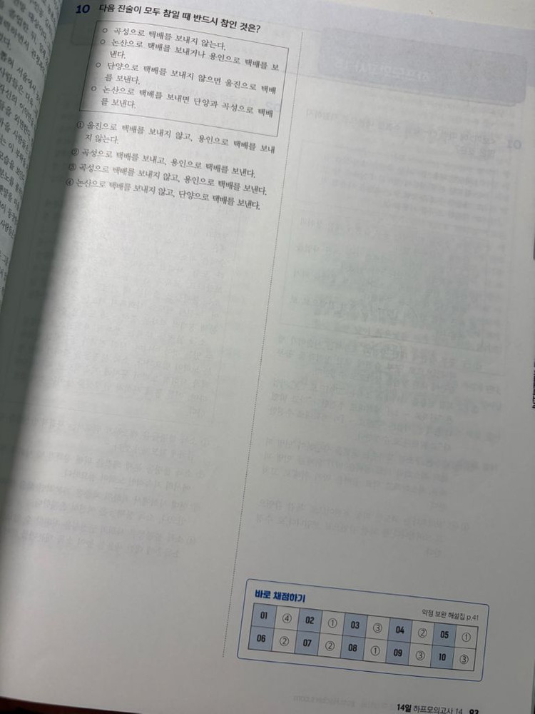 26년 해커스 공무원 국어 기출 333, 26년 신민숙 공무원 매일하프 이미지