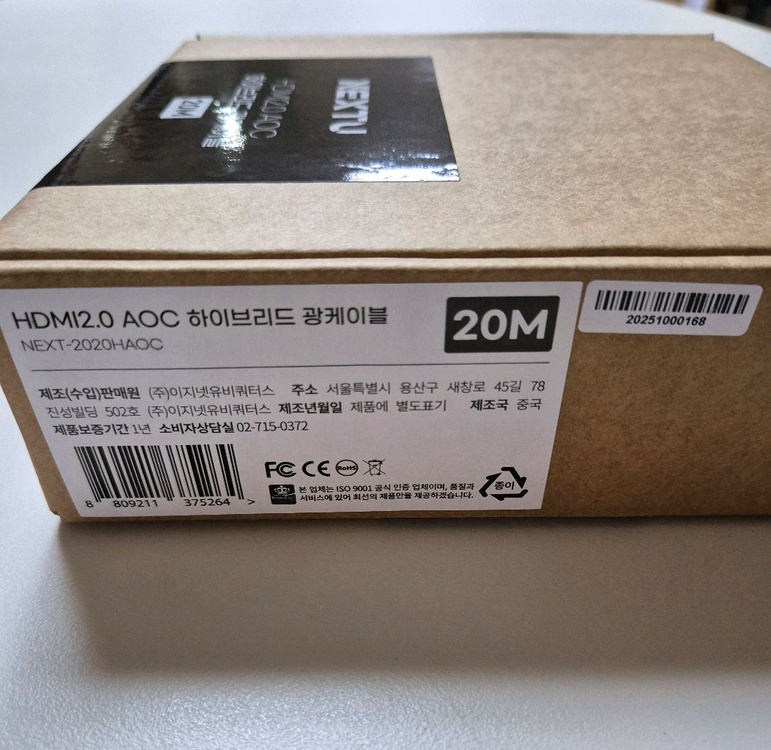 새제품)넥스투 HDMI 2.0 AOC 20M 광케이블 이미지