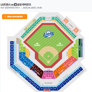 4월18,19일 토,일요일 LG vs 삼성 이미지