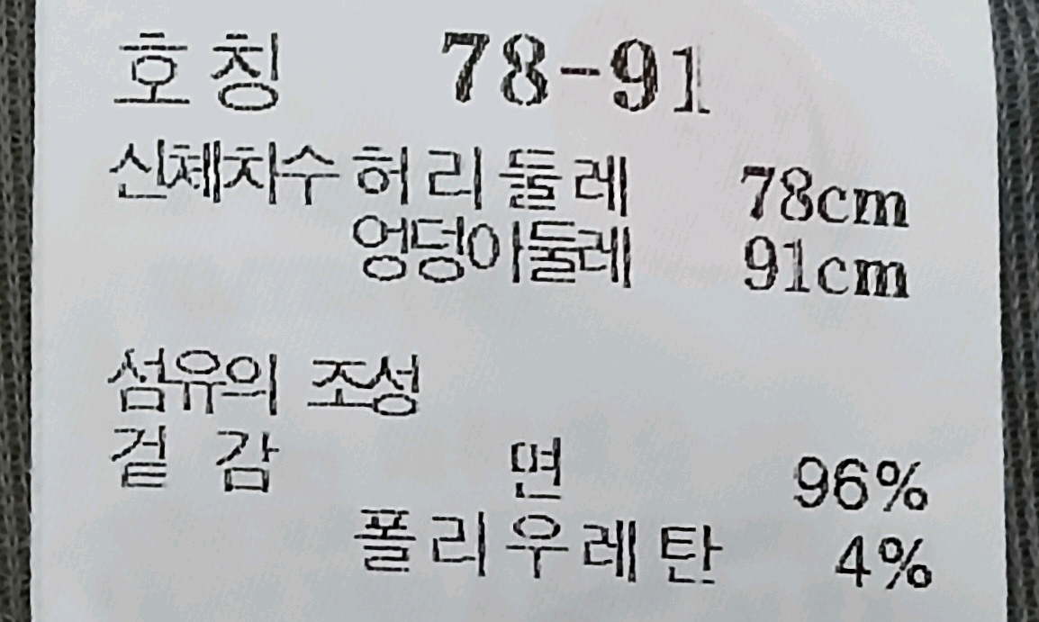 라퓨마 30사이즈 춘추용 등산바지 이미지