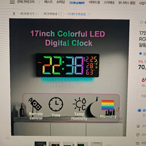 LED 디지털 벽시게 이미지