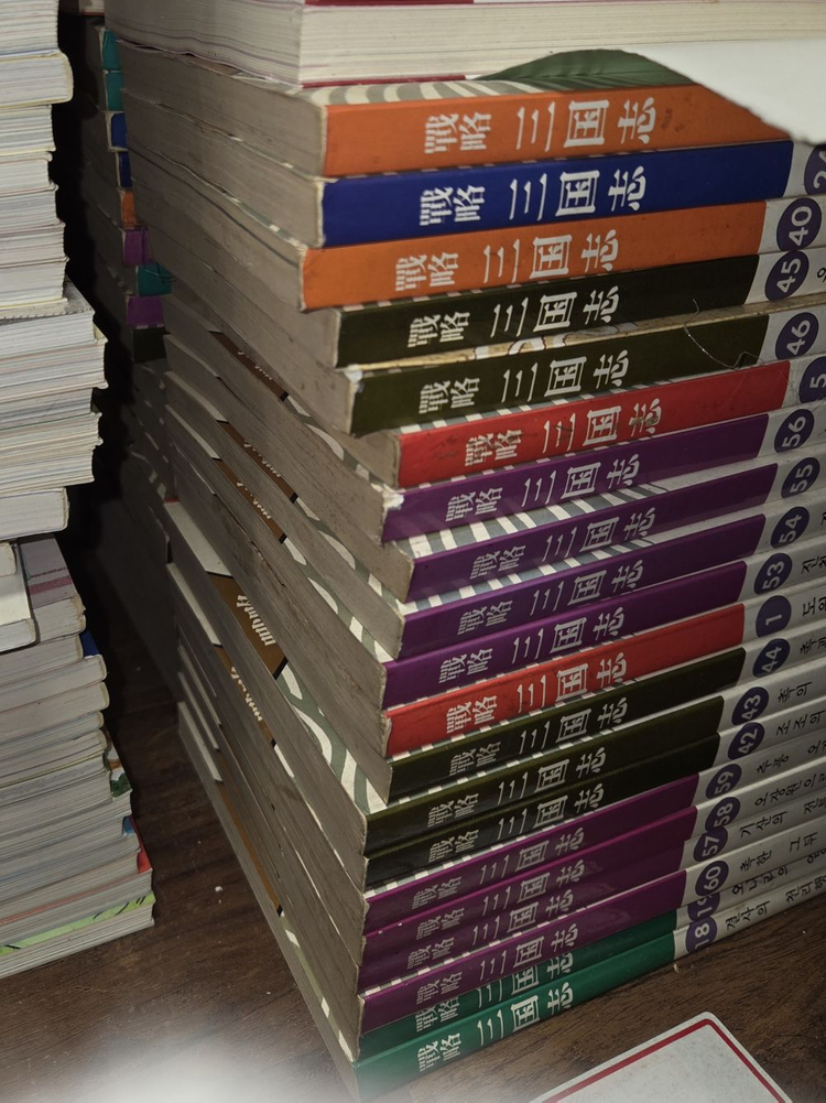 만화 전략 삼국지 (흑백) 대현출판 41권 세트 배송비 포함 안전결제 가능 역사만화 중고책 이미지