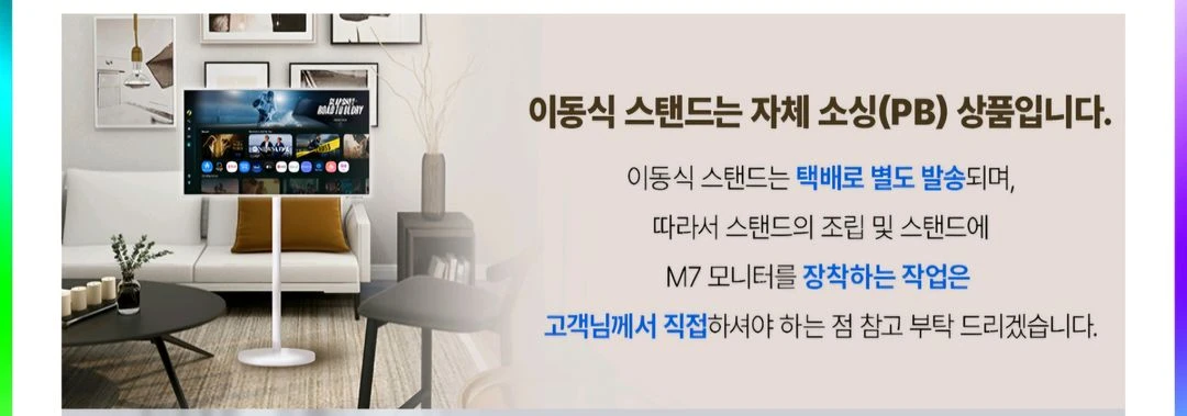 삼성 스마트모니터43인치 1월구매 무빙스탠드포함 이미지