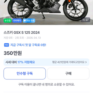 스즈키 GSX S 125 신차급 (주행거리 18km) 이미지