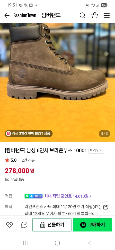 팀버랜드 프리미엄부츠 10001모델 남성280mm 이미지