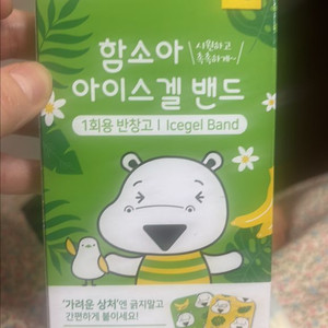 아이스젤 밴드 18매입 이미지