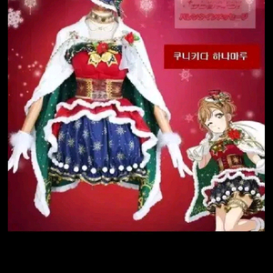 러브라이브 하나마루 크리스마스 코스프레 이미지