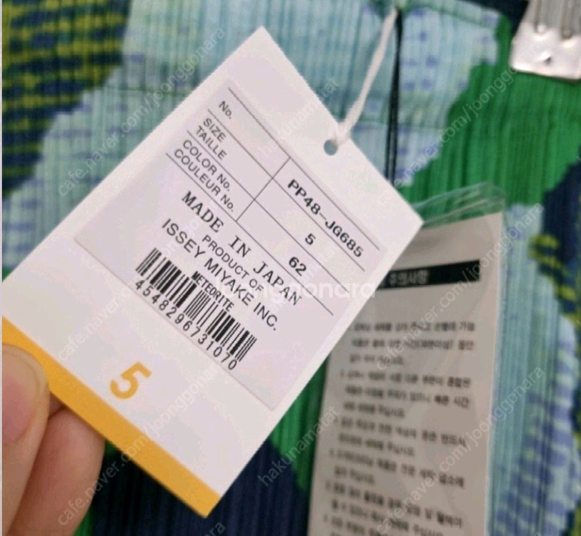 이세이미야케 플리츠플리즈 메테오라이트 운석스커트 5사이즈 새상품 이미지