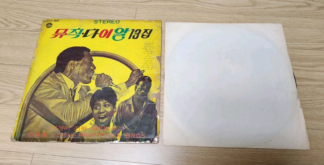 유니버살 레코드의 뮤직다이알 13집LP 이미지