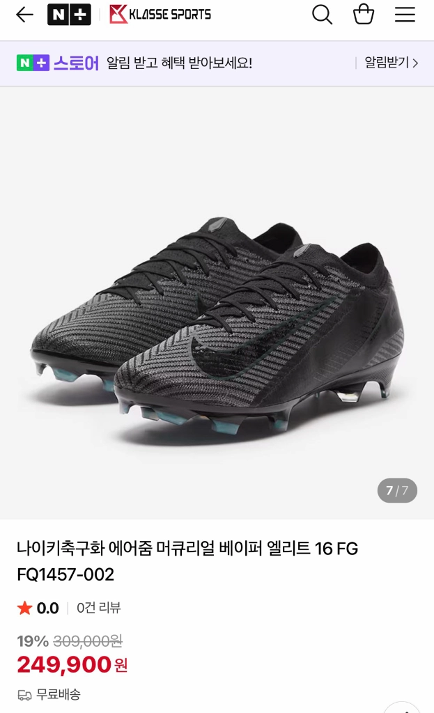 나이키 에어줌 머큐리얼 축구화 260 이미지
