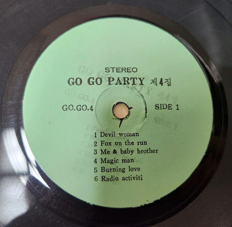 컴필레이션 LP인 Go Go Party 4집LP 레코드 이미지