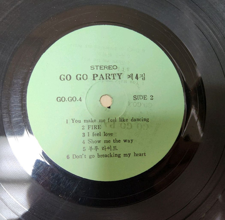컴필레이션 LP인 Go Go Party 4집LP 레코드 이미지