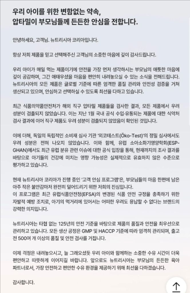 압타밀 1단계 독일내수용 이미지