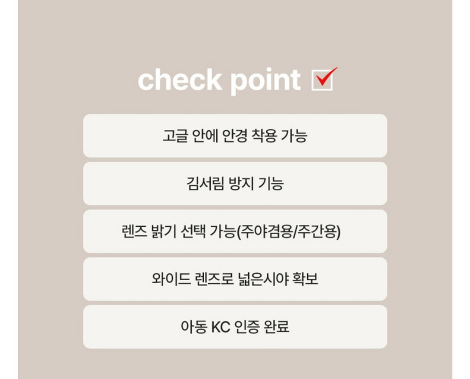 주니어 아동 고글(주야겸용) 이미지