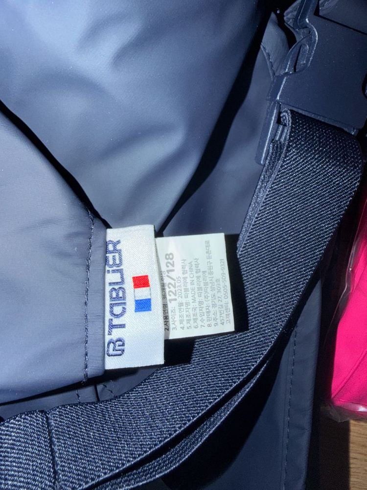 따블리에 유아용 방수 멜빵바지 이미지