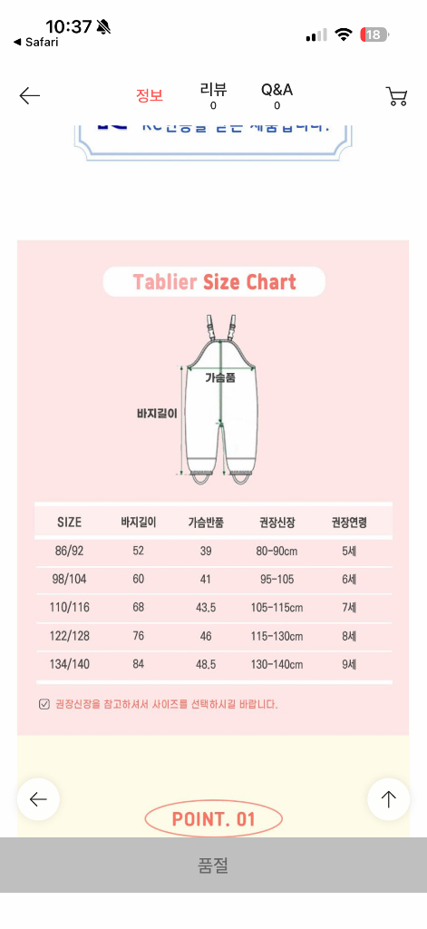 따블리에 유아용 방수 멜빵바지 이미지