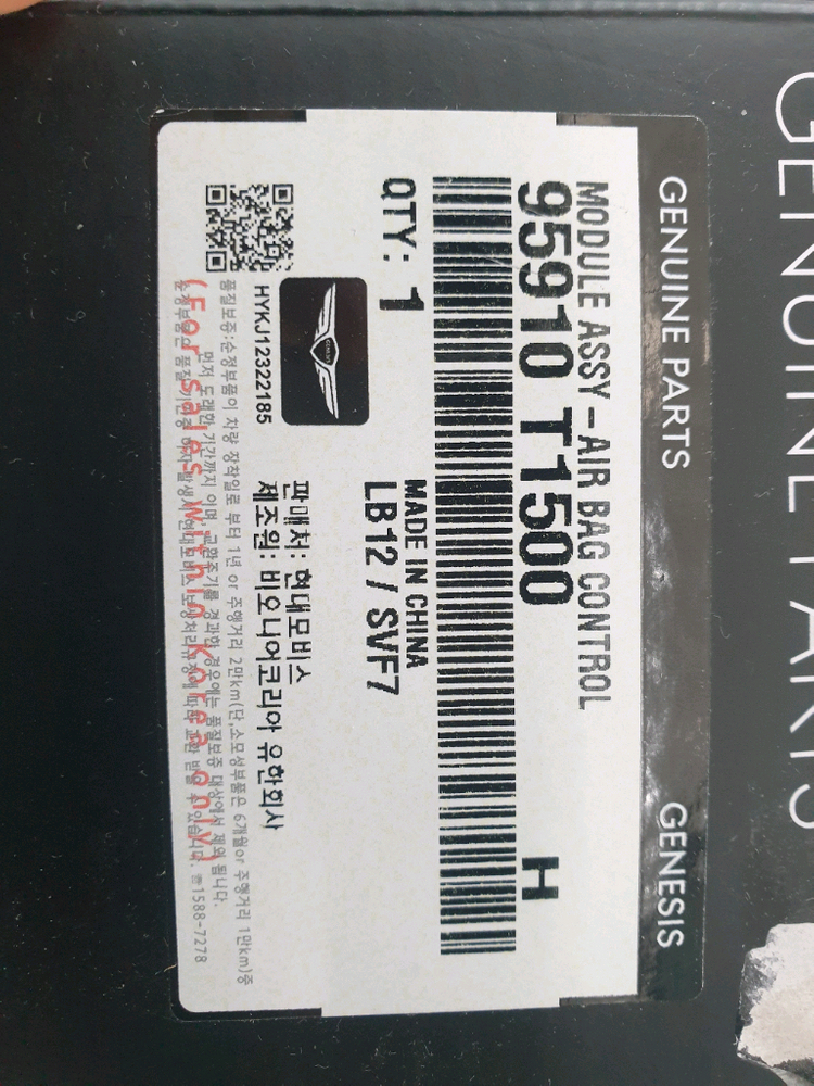 G80 에어백 모듈 95910-T1500 acu 완전미사용신품 이미지