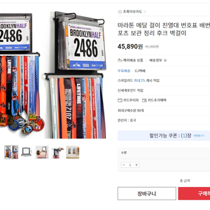 마라톤 메달/배번 걸이 이미지