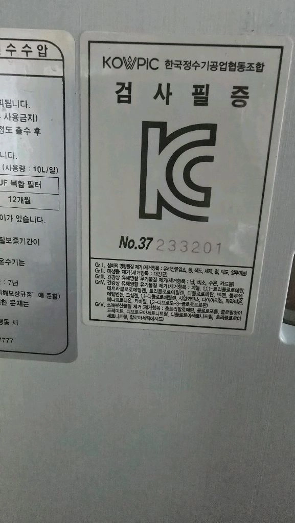 엘지퓨리케어 냉정수기 이미지