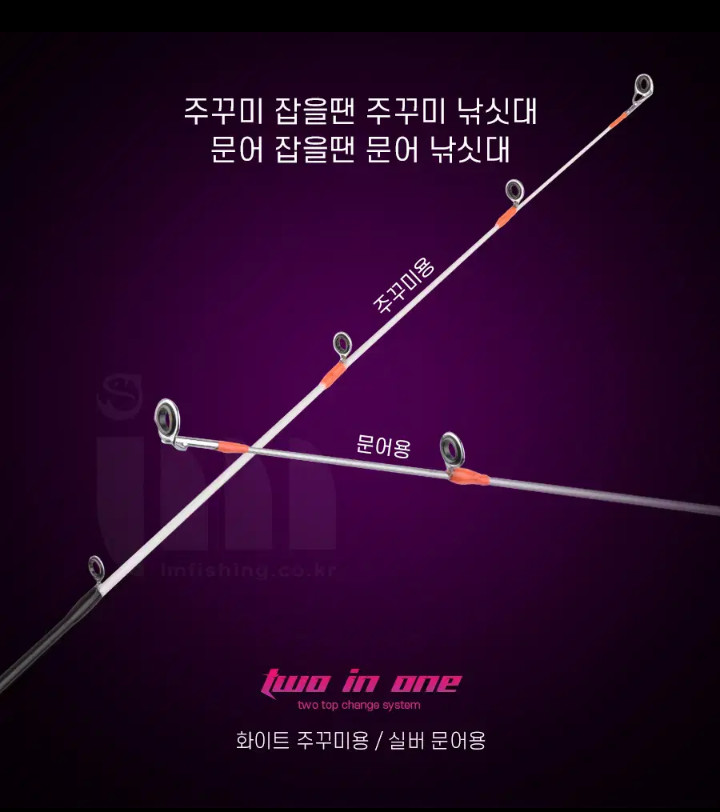 쭈꾸미,갑오징어,문어선상낚시대 초릿대2개 이미지