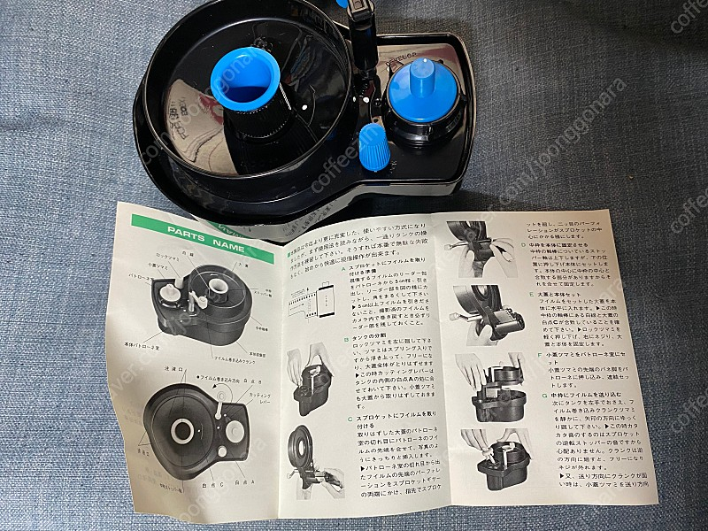 암백없이 사용하는 35미리 필름 데이로드 현상탱크 이미지