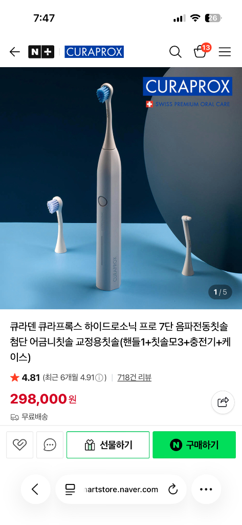 큐라덴 전동칫솔 프로 이미지