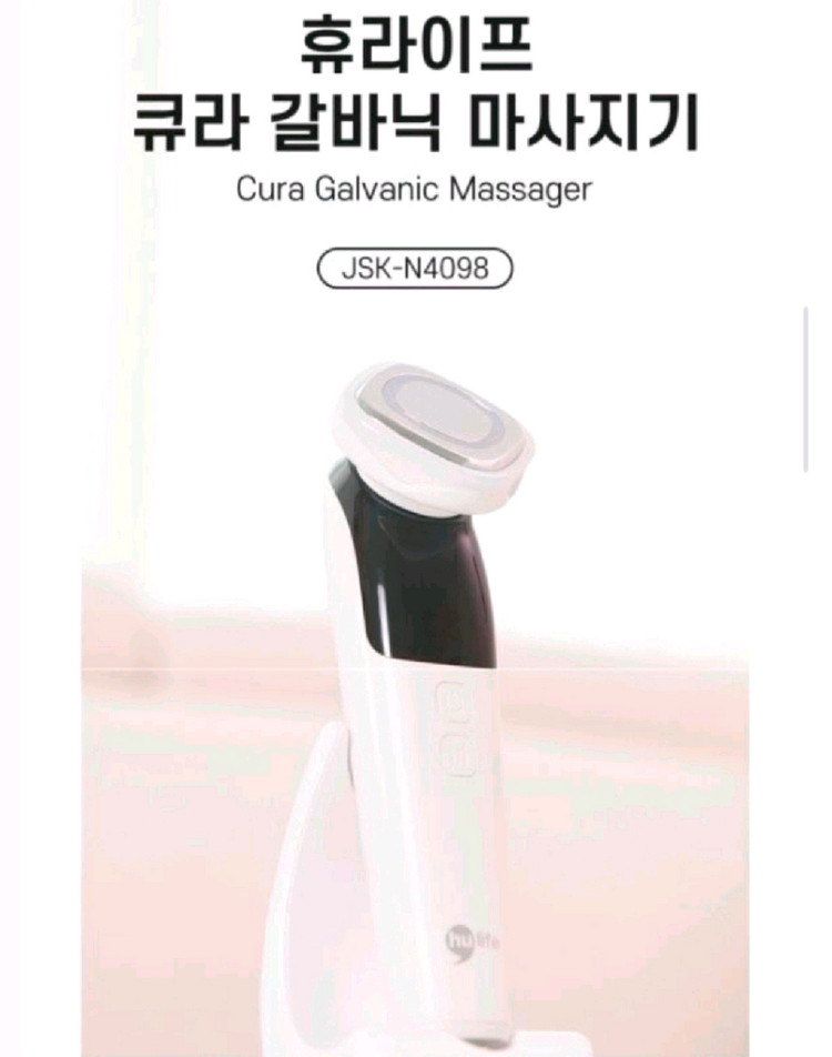 갈바닉 홈 피부케어 ems마사지기 이미지
