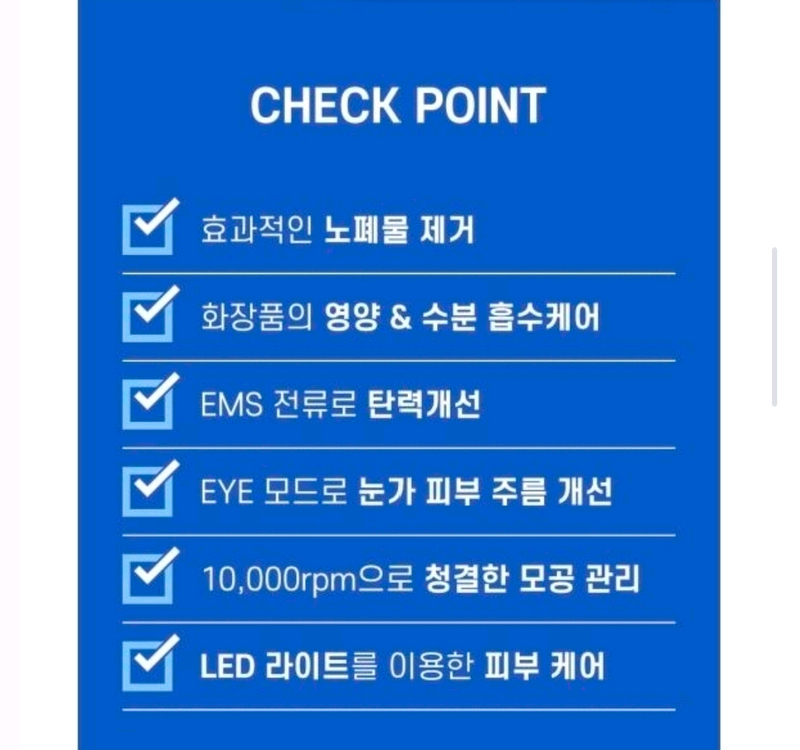 갈바닉 홈 피부케어 ems마사지기 이미지