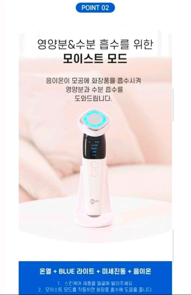 갈바닉 홈 피부케어 ems마사지기 이미지