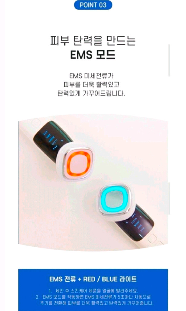 갈바닉 홈 피부케어 ems마사지기 이미지