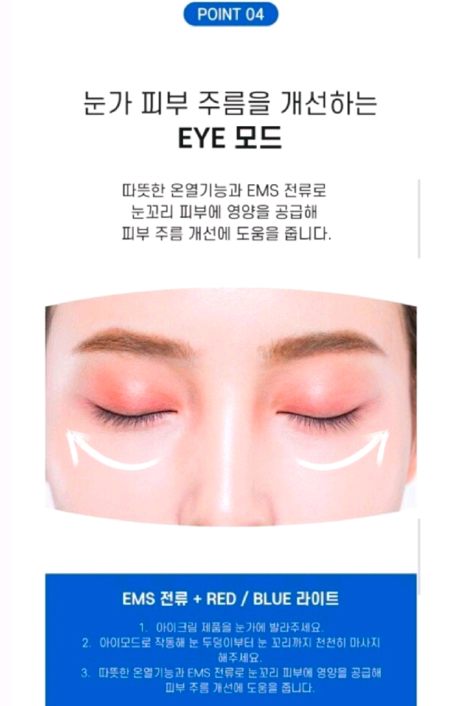 갈바닉 홈 피부케어 ems마사지기 이미지