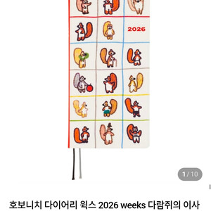 호보니치 윅스 2026 4월 시작 이미지