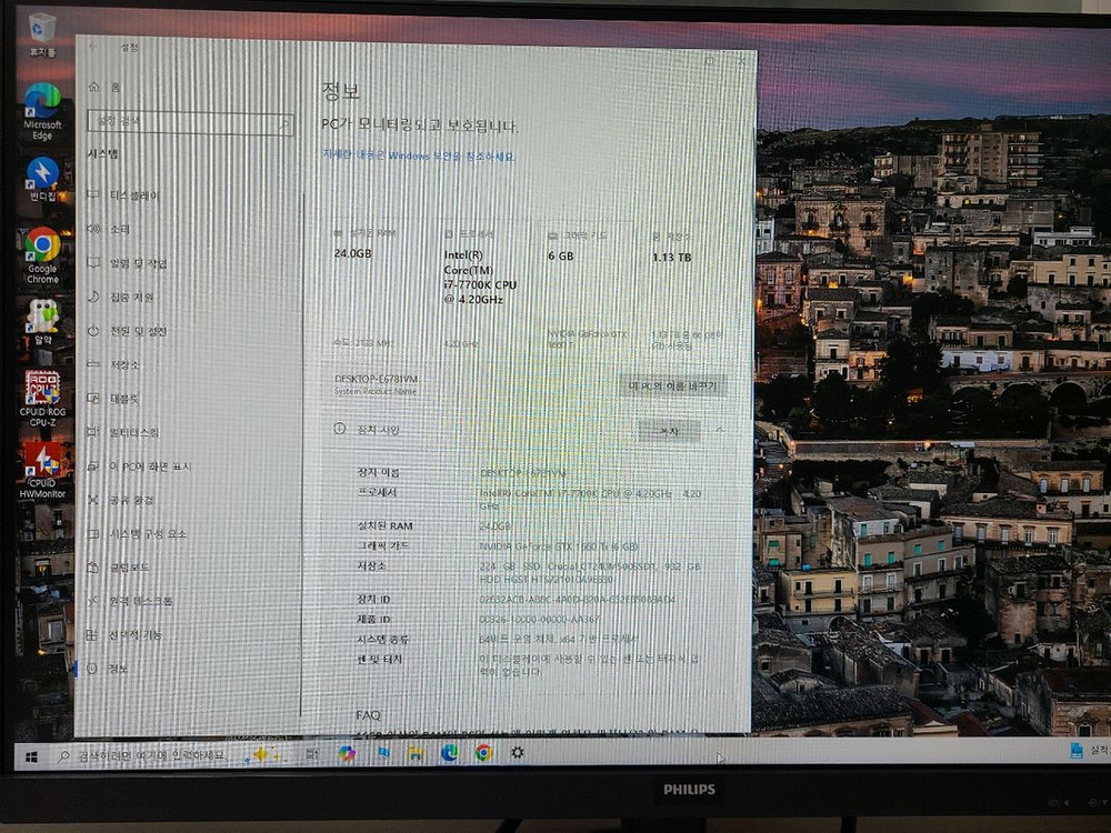 i7-7700K 중고조립 컴퓨터 본체 이미지