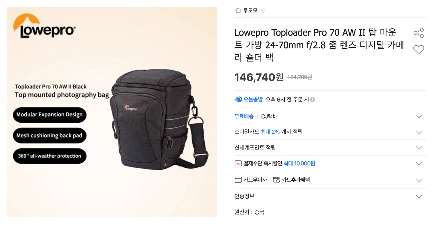 Lawepro 로우프로 탑로더 프로 70 AW II 탑마운트 가방 이미지
