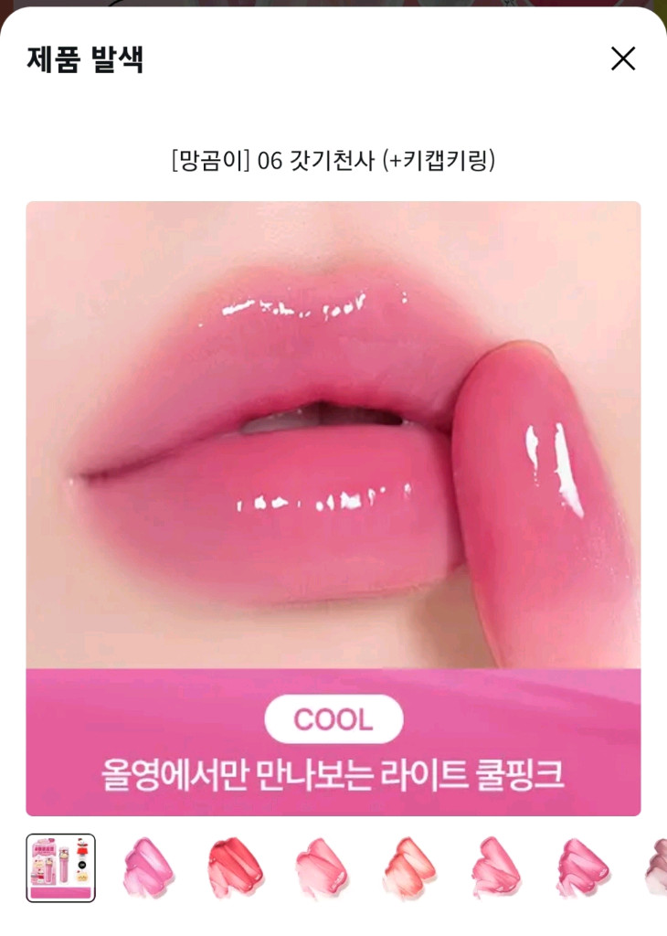 페리페라 망곰 갓기천사 새제품 이미지