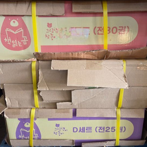 책읽는곰 그림책이 참 좋아 A.B.C.D 아래 가격 참고 이미지