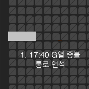 4/16(목) 17:40 프로젝트 헤일메리 용아맥 G열 중블 연석 이미지