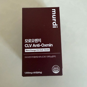 뮤르디모로오렌지(미개봉새상품 이미지