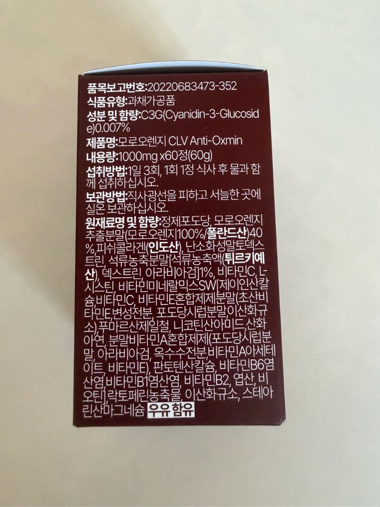 뮤르디모로오렌지(미개봉새상품 이미지