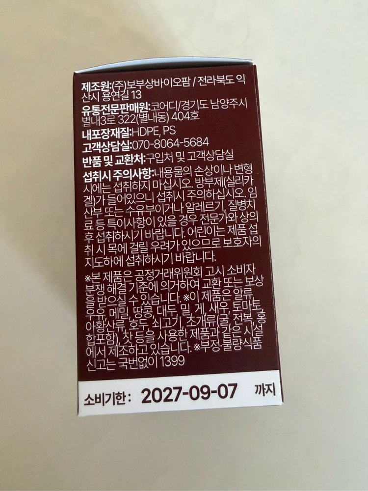 뮤르디모로오렌지(미개봉새상품 이미지