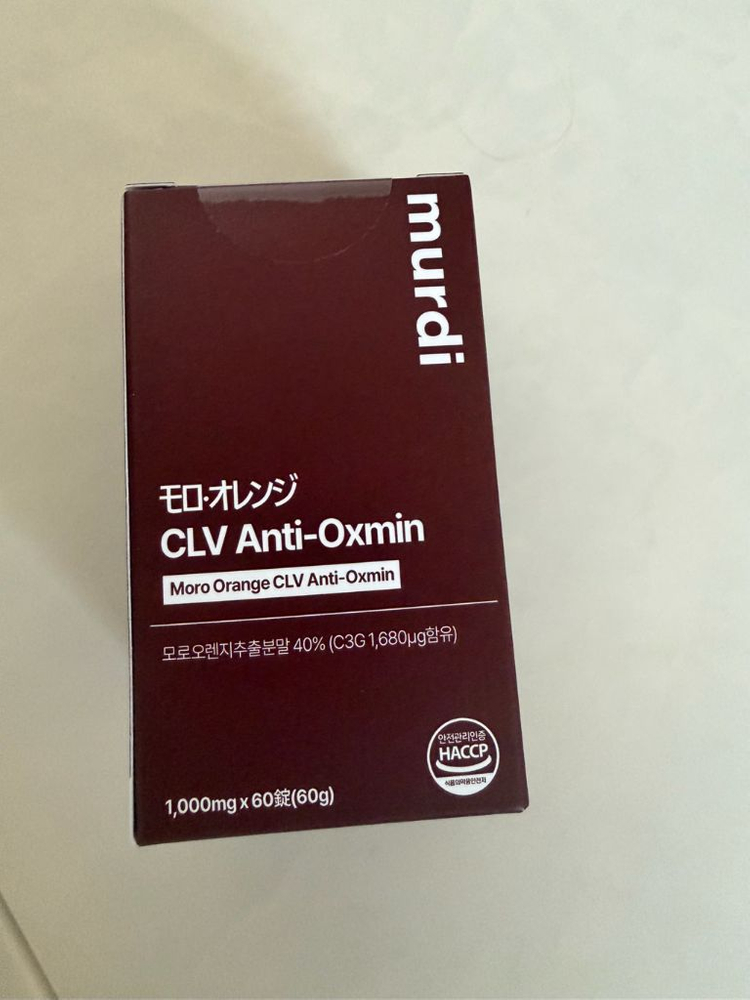 뮤르디모로오렌지(미개봉새상품 이미지